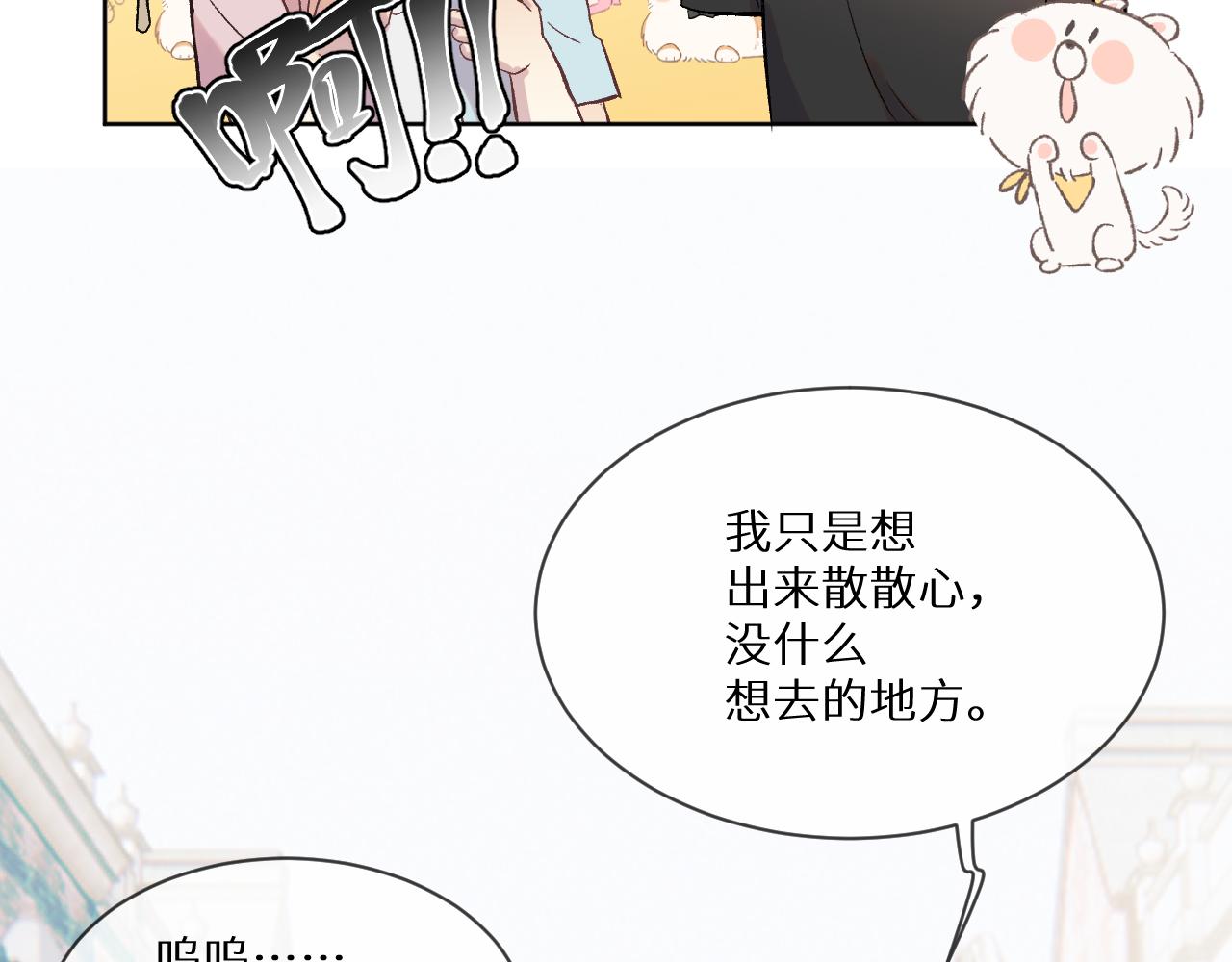 《神明大人》第12话 憧憬 第42页