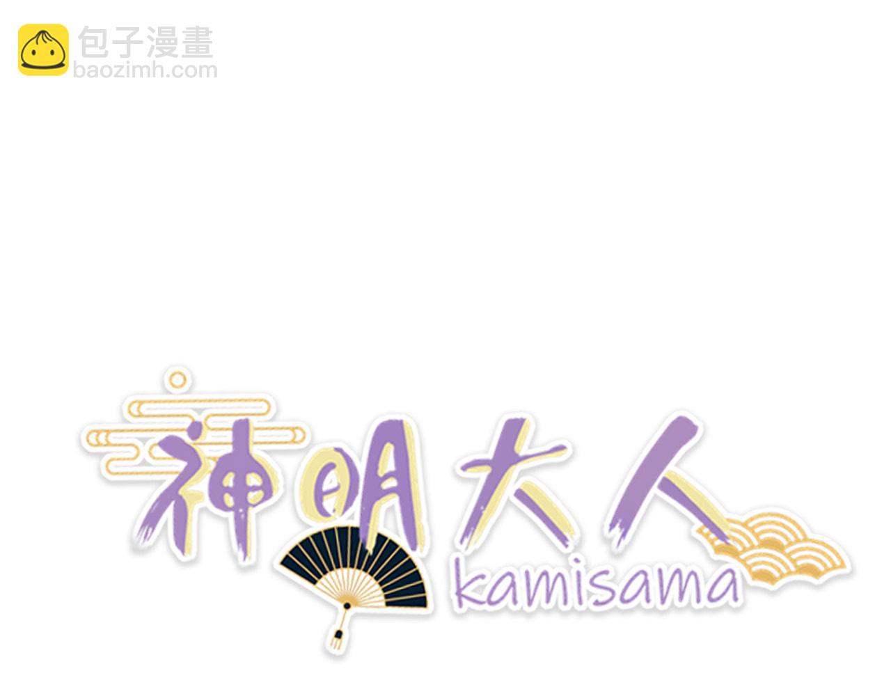 《神明大人》第14话 文曲星 第13页