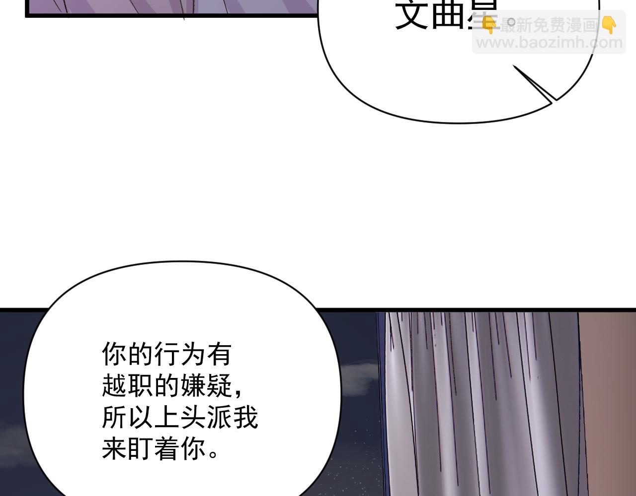 《神明大人》第14话 文曲星 第22页