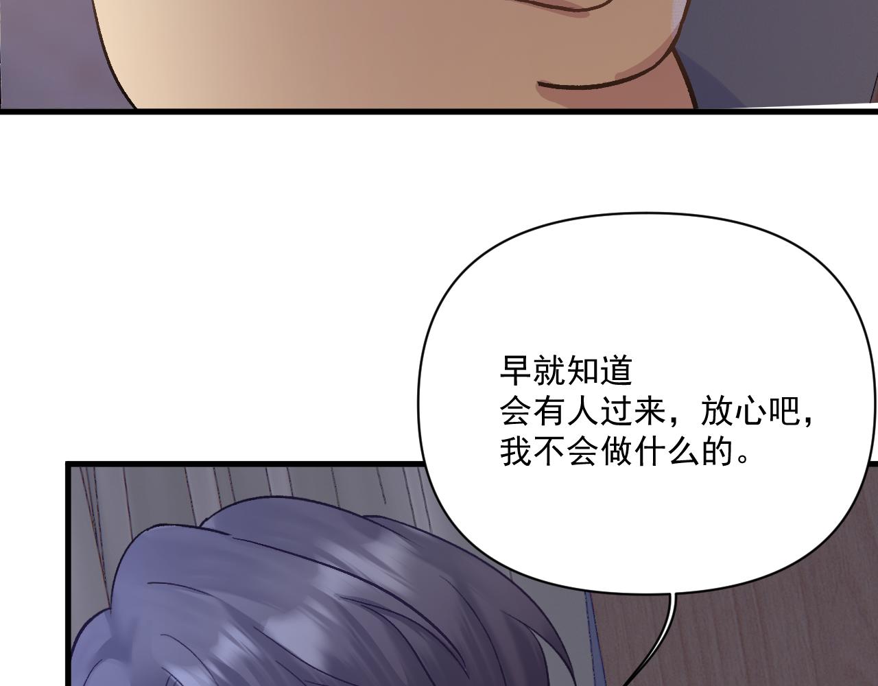《神明大人》第14话 文曲星 第25页