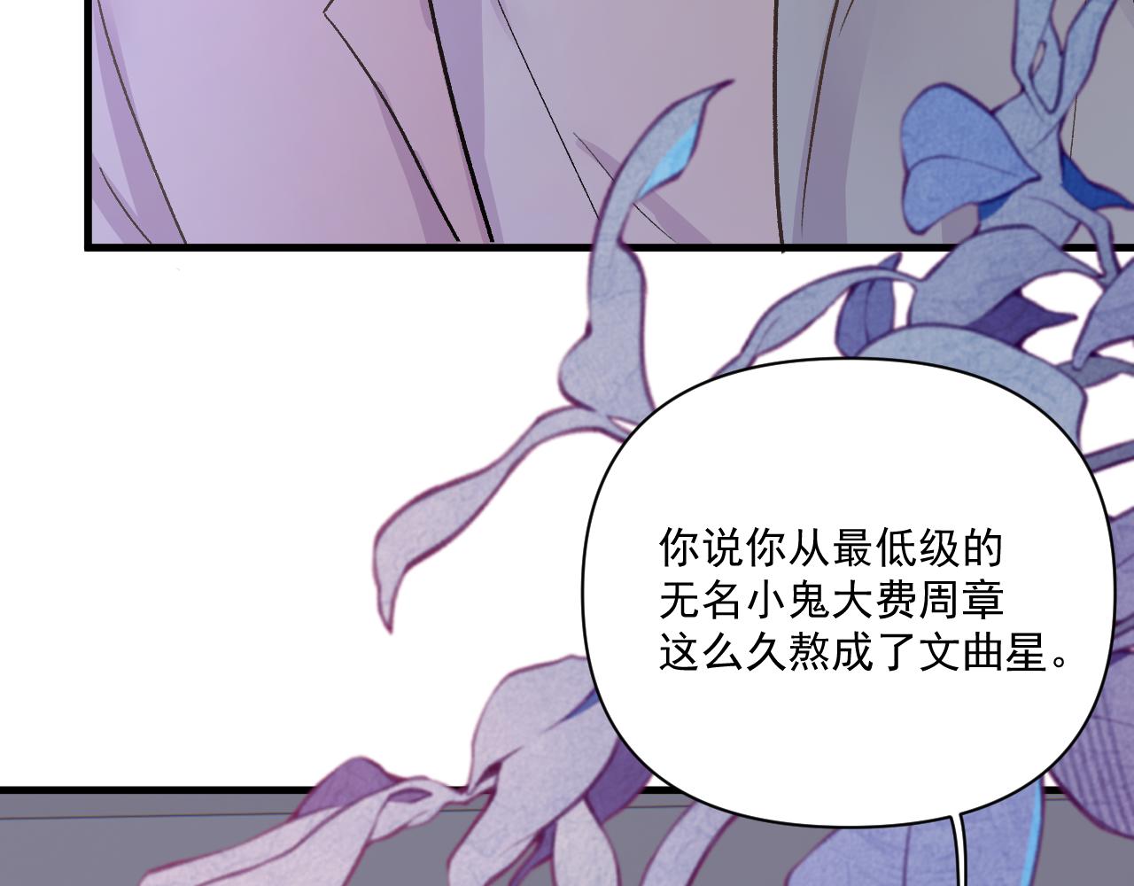 《神明大人》第14话 文曲星 第27页