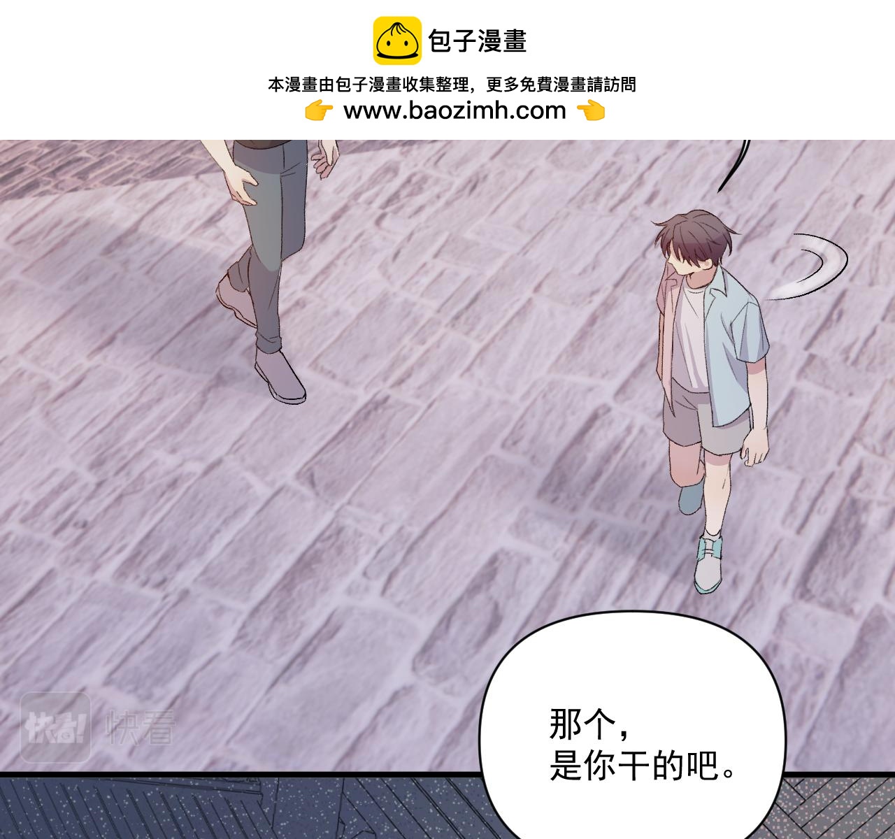 《神明大人》第14话 文曲星 第2页