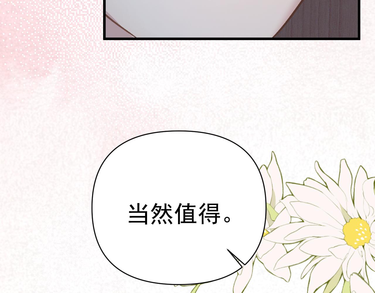 《神明大人》第14话 文曲星 第33页