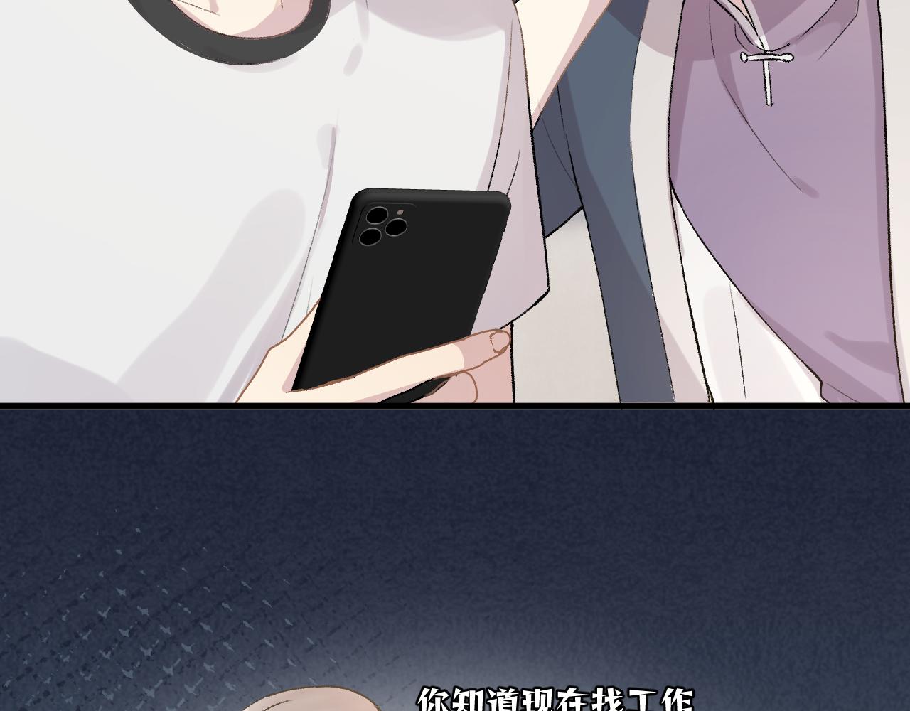 《神明大人》第14话 文曲星 第48页