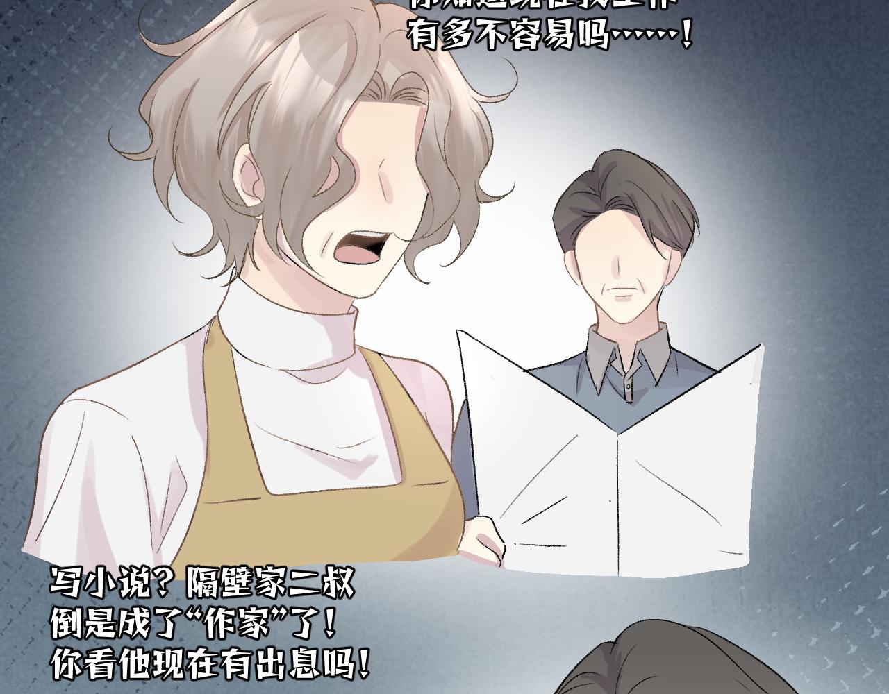 《神明大人》第14话 文曲星 第49页
