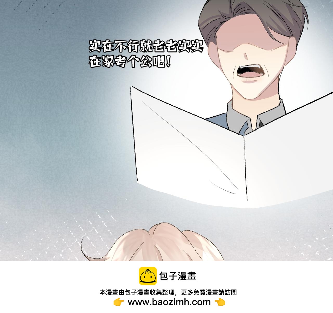 《神明大人》第14话 文曲星 第50页