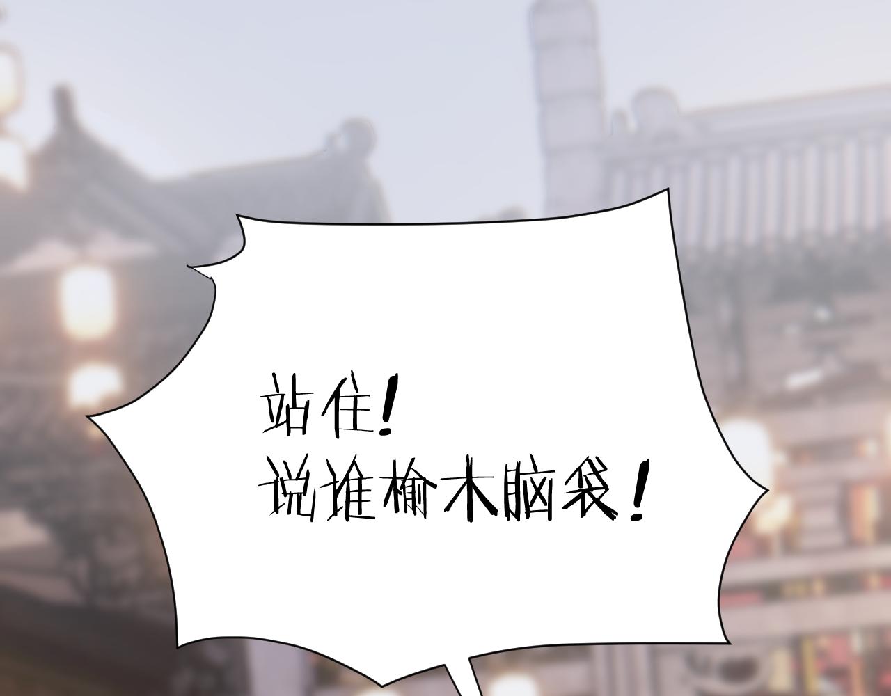 《神明大人》第14话 文曲星 第8页