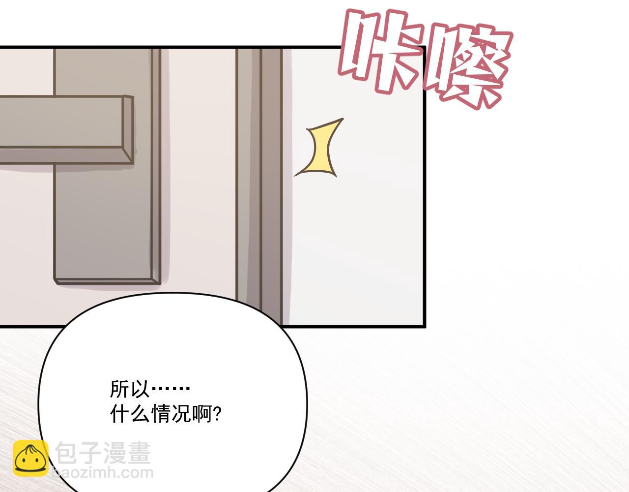 《神明大人》第15话 因果 第20页