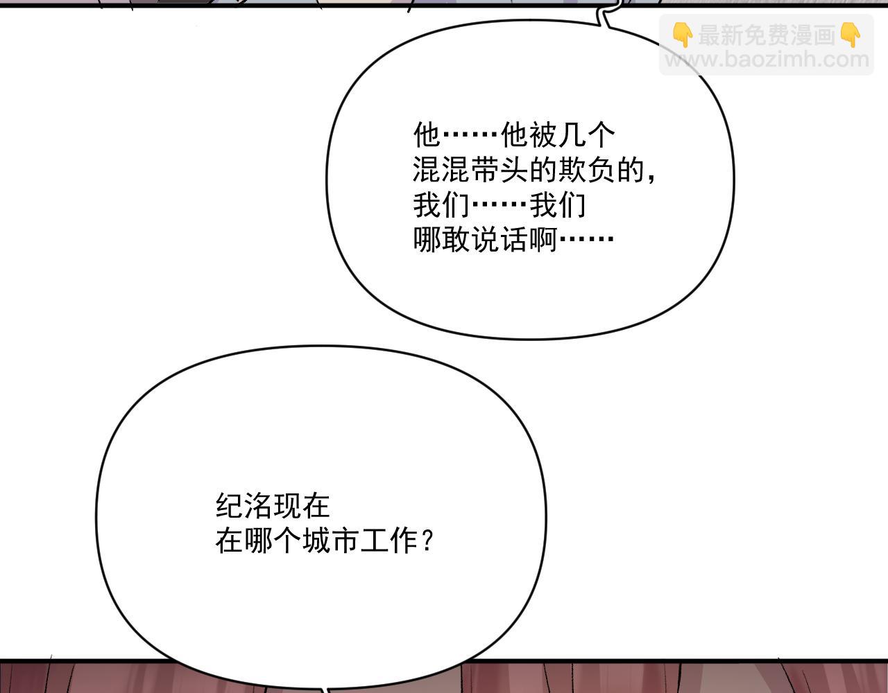 《神明大人》第15话 因果 第32页