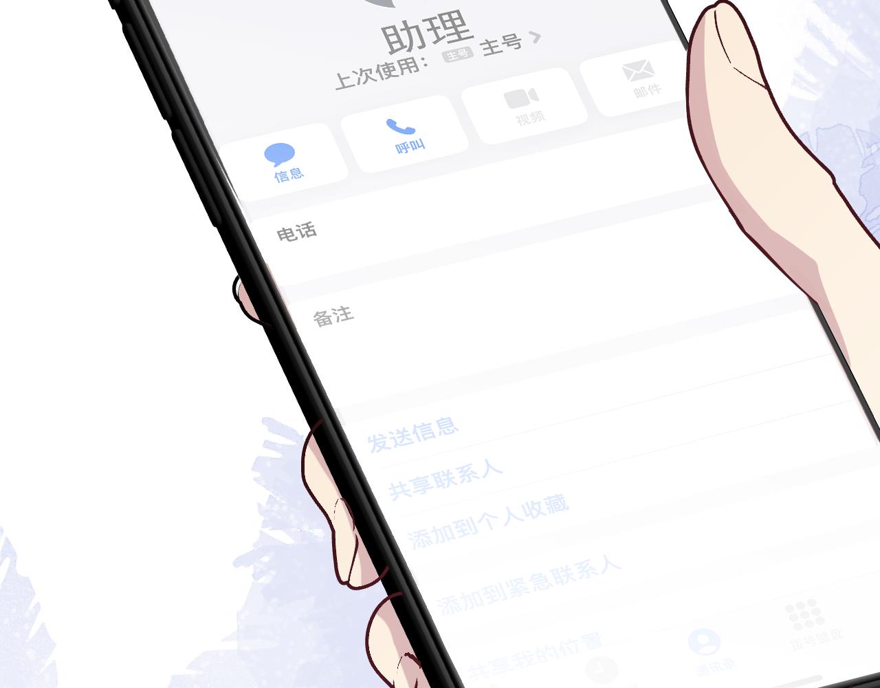 《神明大人》第15话 因果 第47页