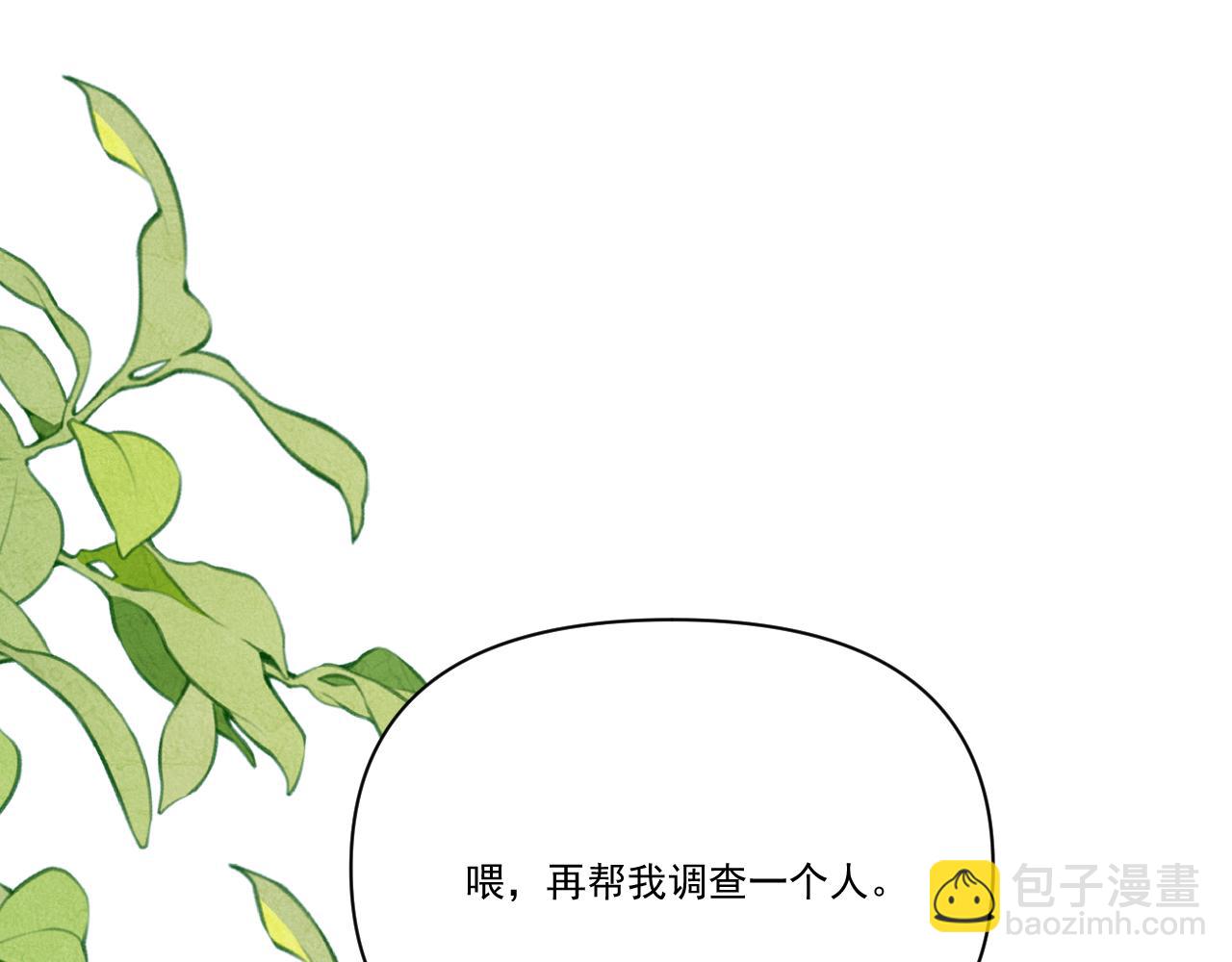 《神明大人》第15话 因果 第49页