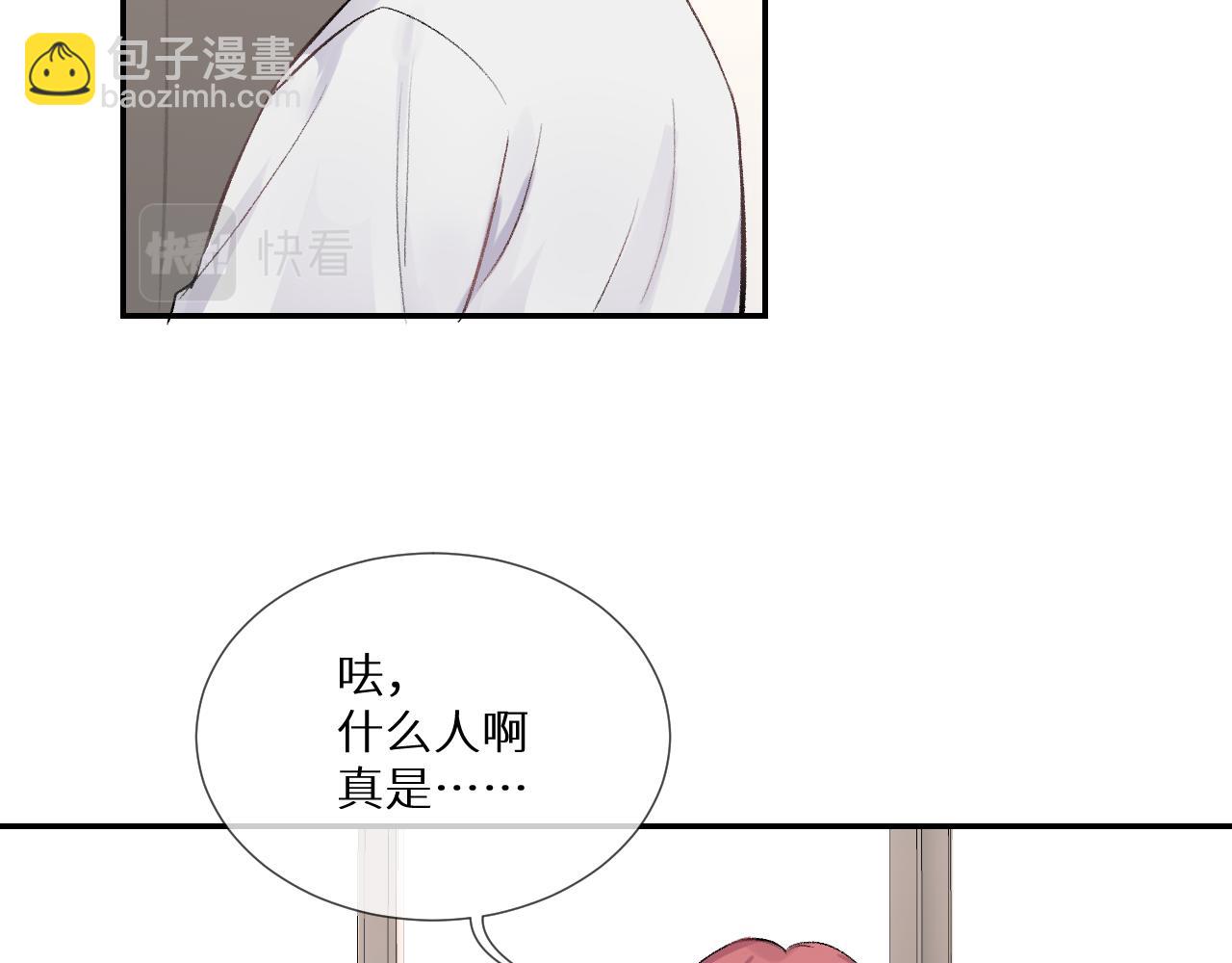 《神明大人》第13话 洋甘菊 第20页