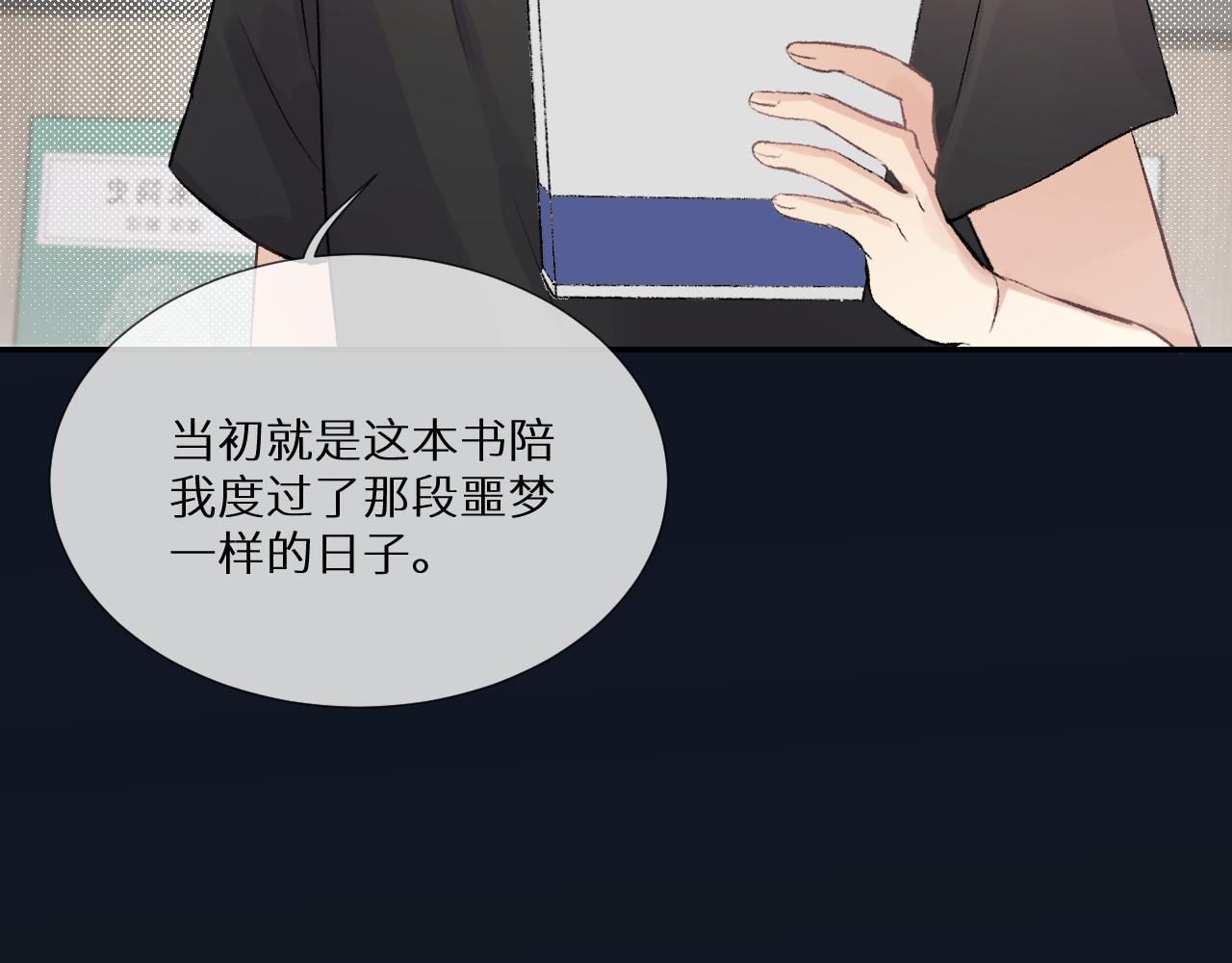 《神明大人》第13话 洋甘菊 第27页