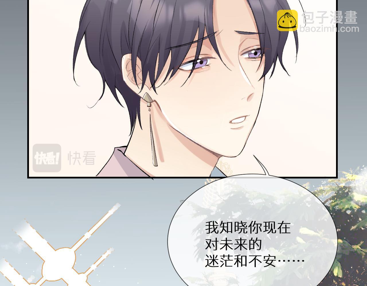 《神明大人》第13话 洋甘菊 第30页
