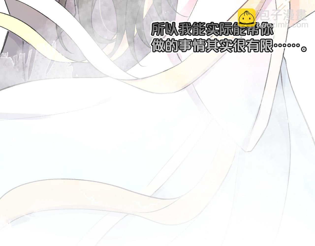 《神明大人》第13话 洋甘菊 第33页