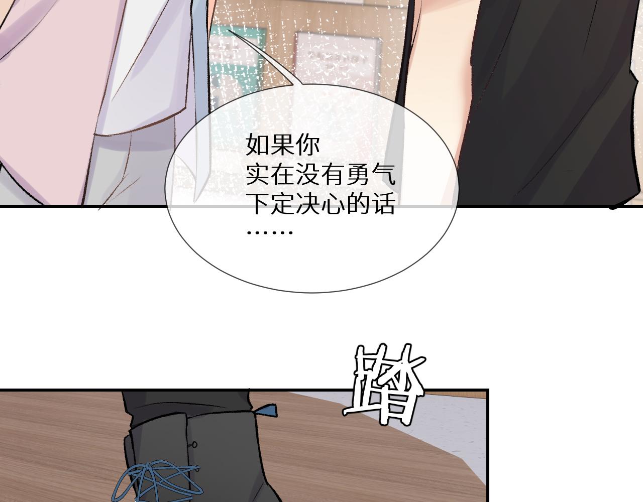《神明大人》第13话 洋甘菊 第36页