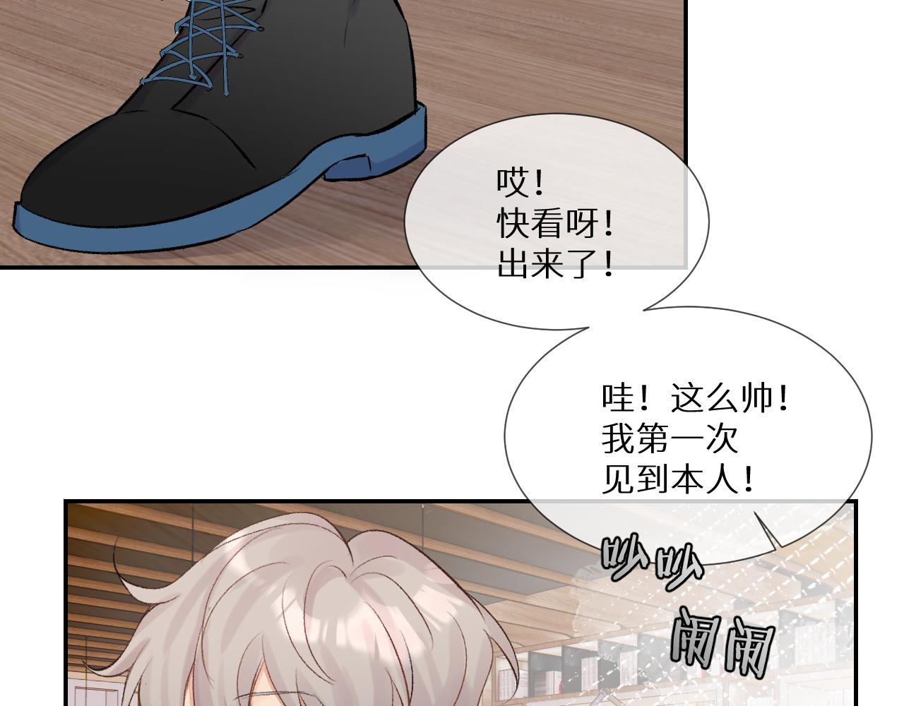 《神明大人》第13话 洋甘菊 第37页