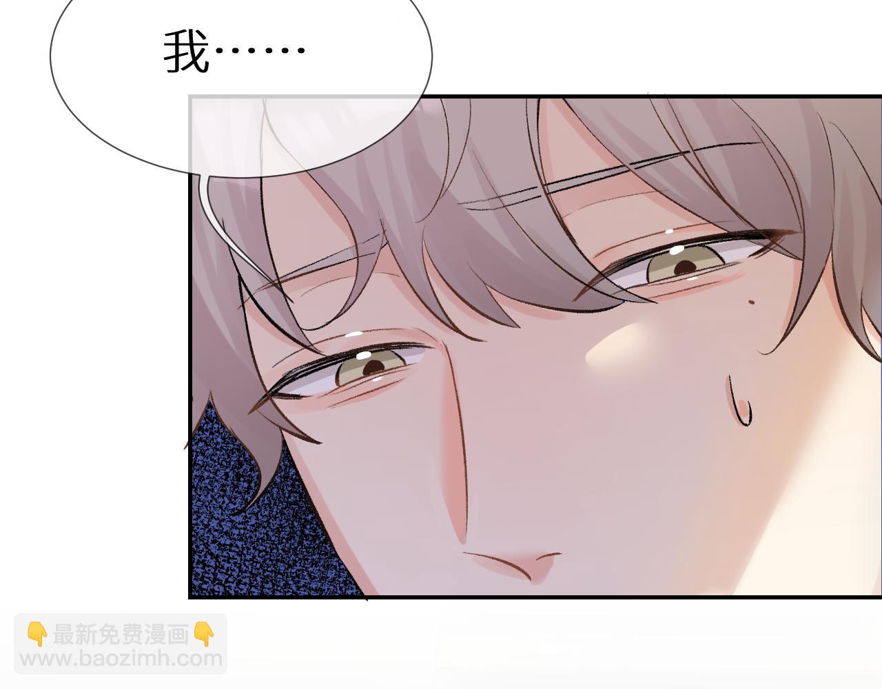 《神明大人》第13话 洋甘菊 第44页