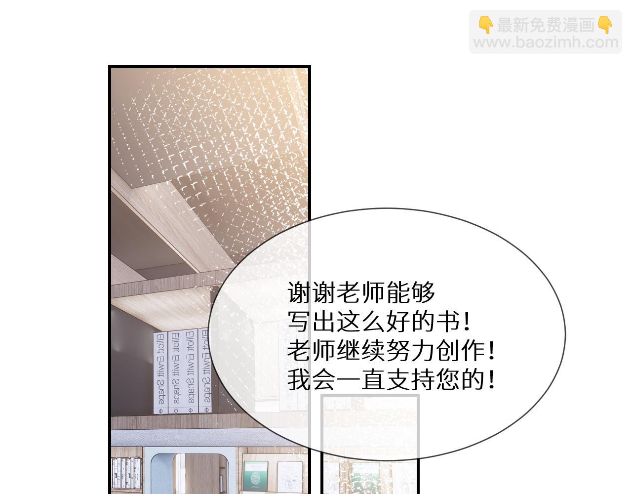 《神明大人》第13话 洋甘菊 第49页