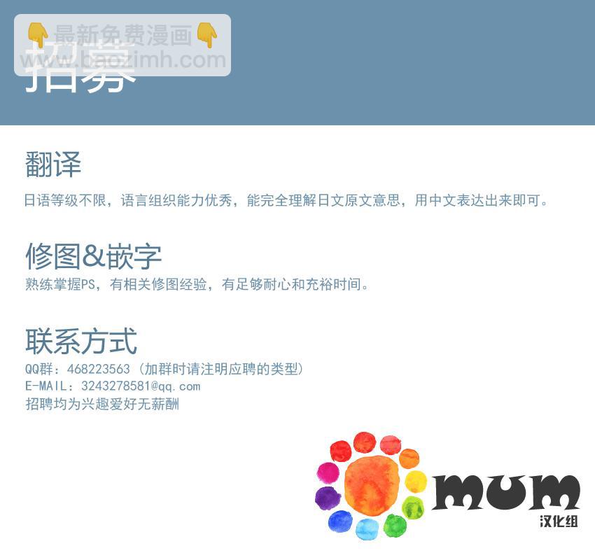 《你要吃了我吗、可是我并不美味》第5话 第38页