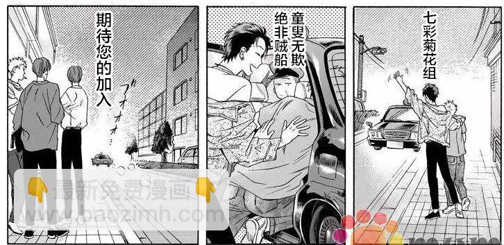 《你要吃了我吗、可是我并不美味》第7话 第29页