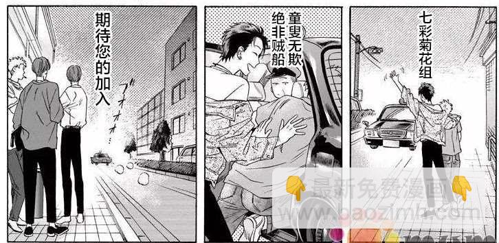 《你要吃了我吗、可是我并不美味》第8话 第31页