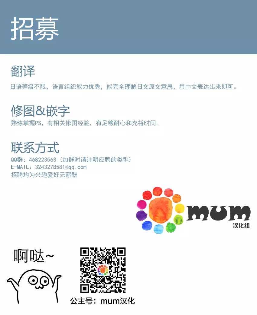 《你要吃了我吗、可是我并不美味》第10话 第30页