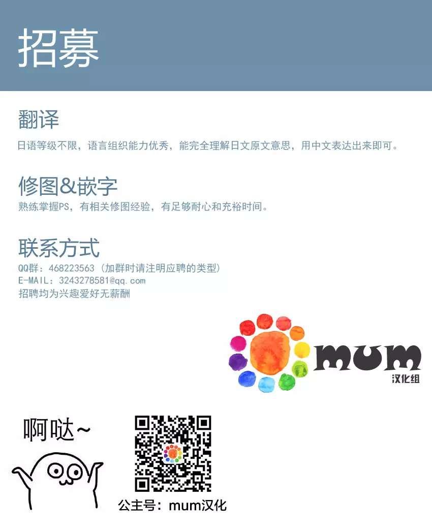《你要吃了我吗、可是我并不美味》2卷加笔 第12页