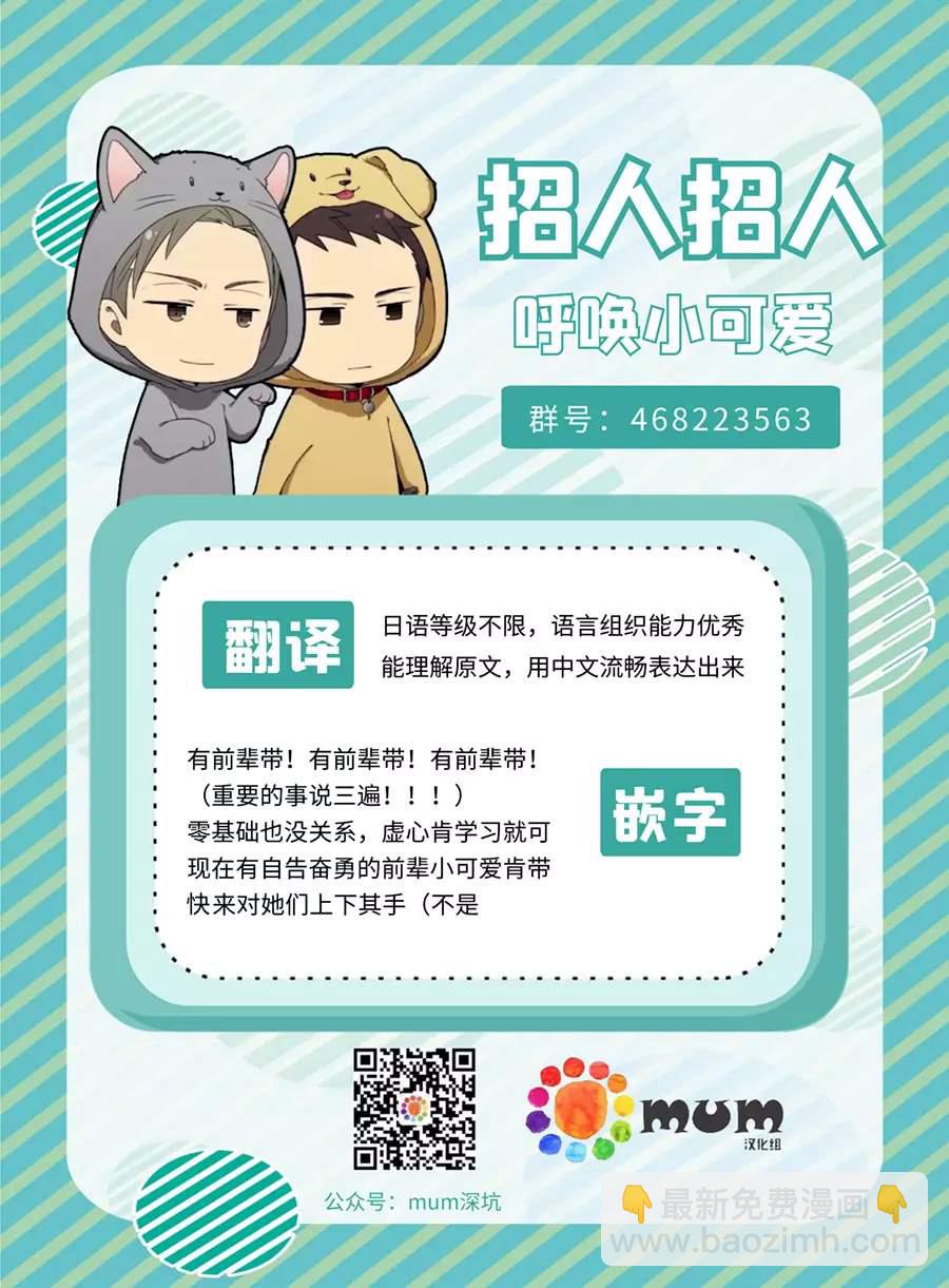 《你要吃了我吗、可是我并不美味》第15话 第26页