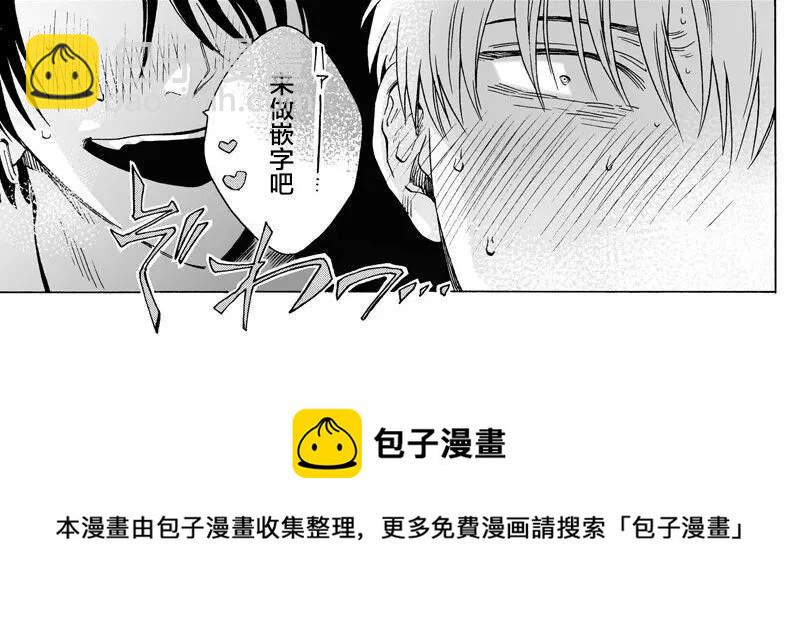 《你要吃了我吗、可是我并不美味》第15话 第27页