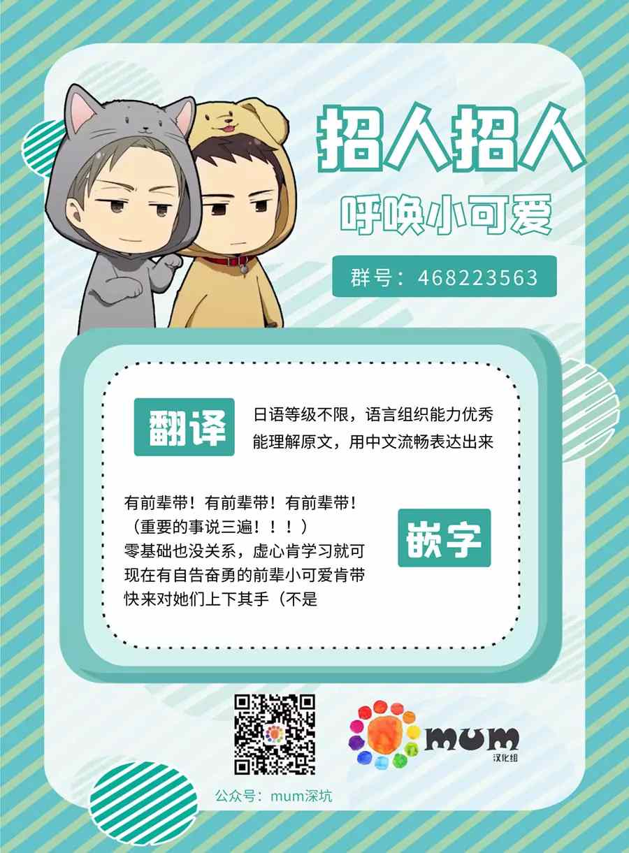 《你要吃了我吗、可是我并不美味》第16话 第29页