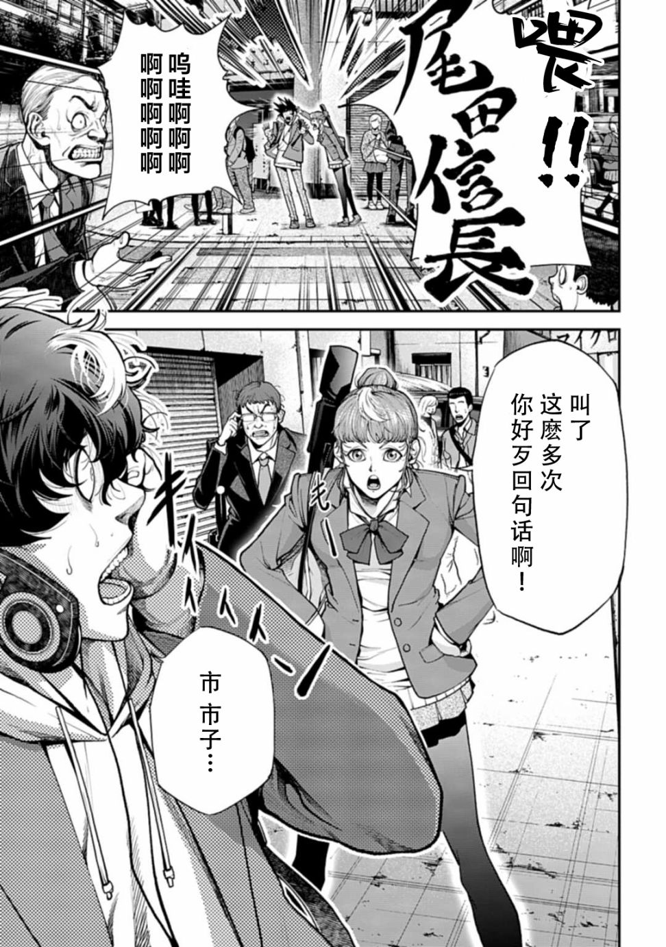 《天元英雄大战》第01话 第10页