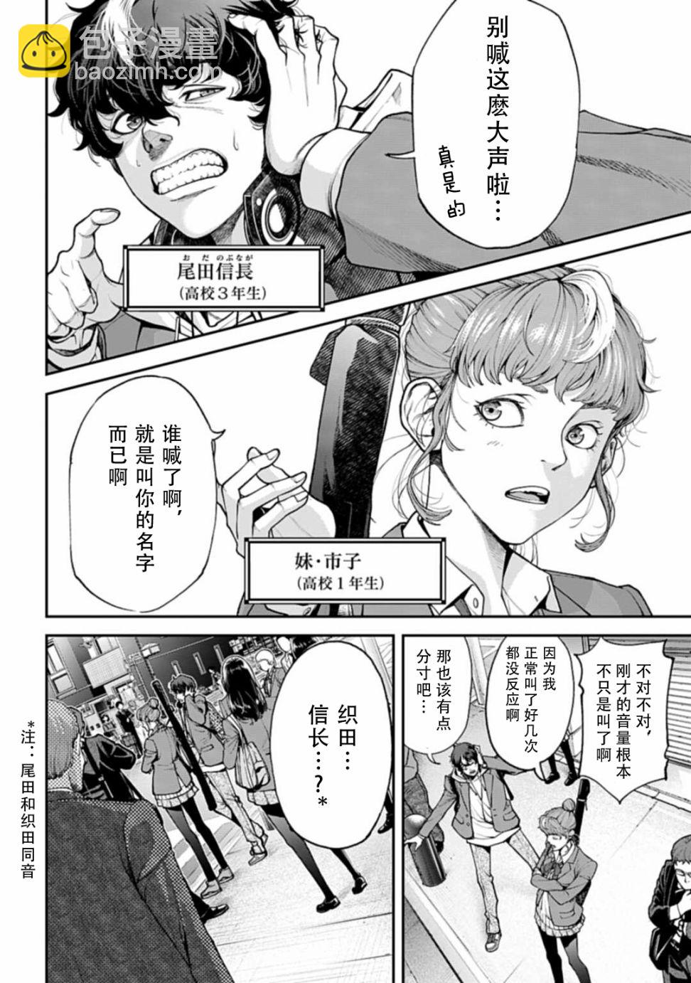 《天元英雄大战》第01话 第11页
