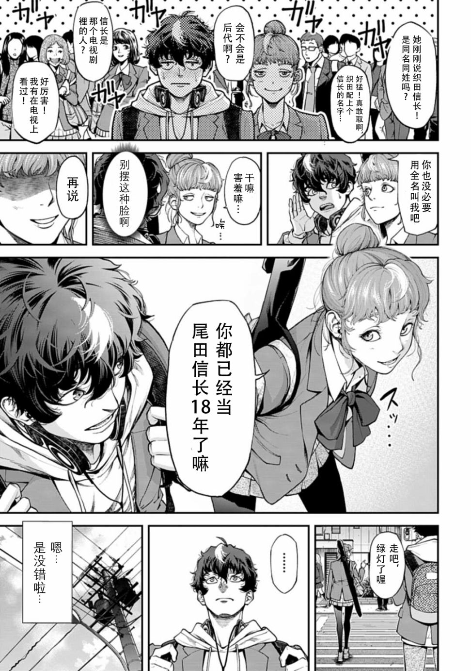 《天元英雄大战》第01话 第12页