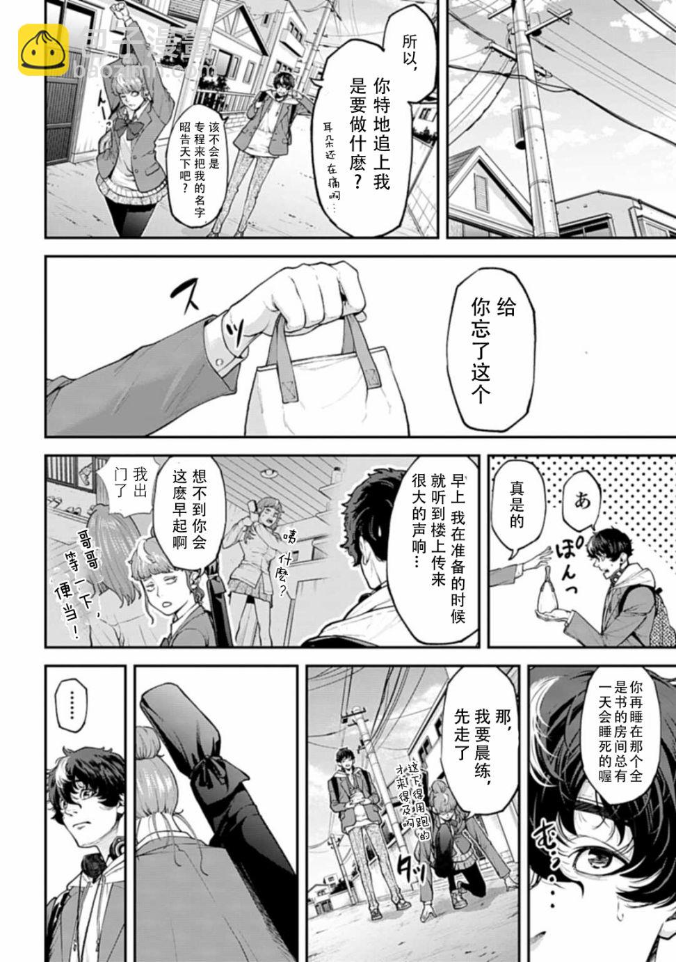 《天元英雄大战》第01话 第13页