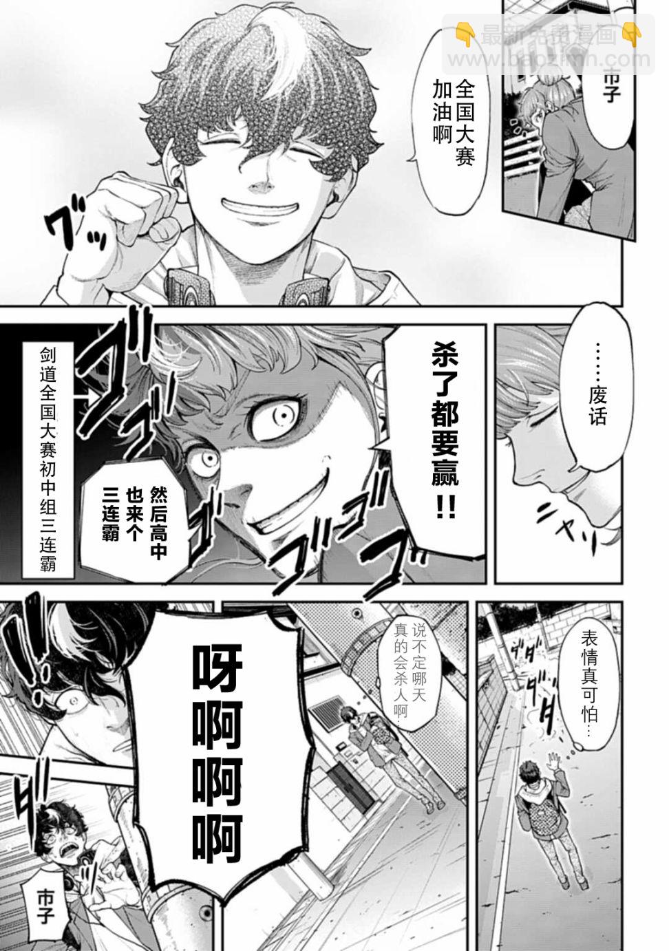 《天元英雄大战》第01话 第14页