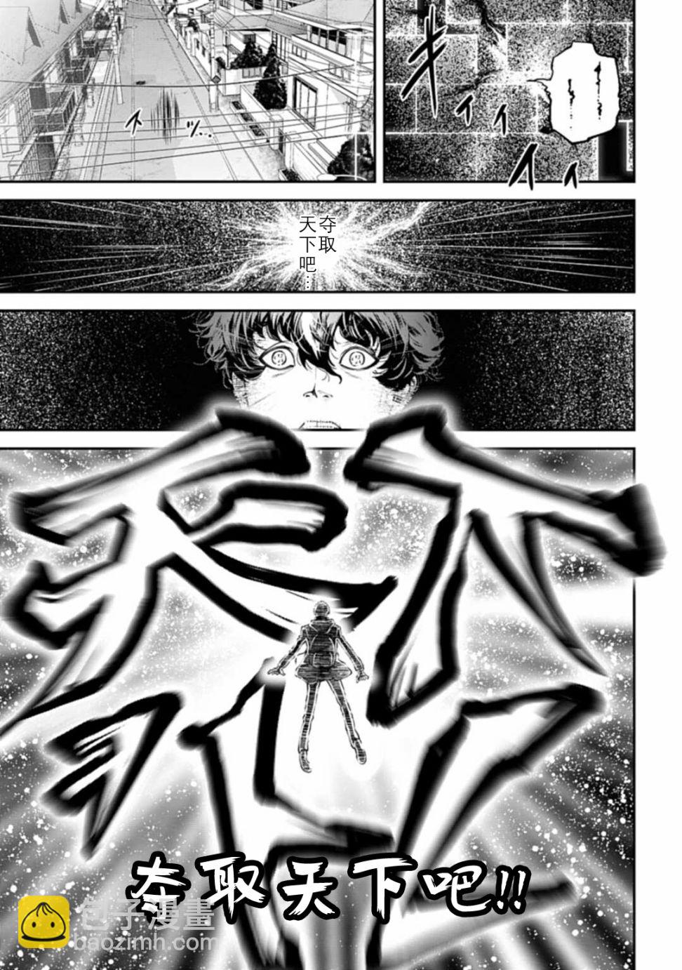 《天元英雄大战》第01话 第18页