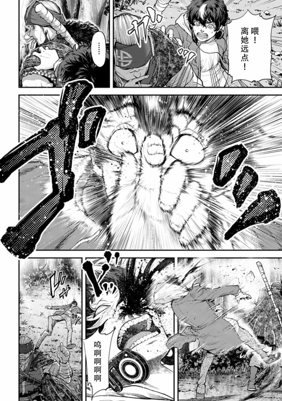 《天元英雄大战》第01话 第31页