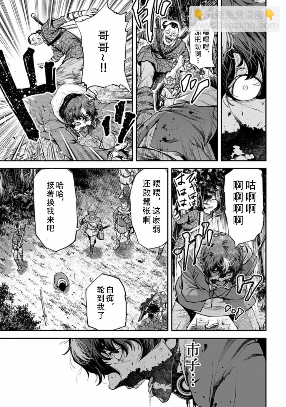 《天元英雄大战》第01话 第34页