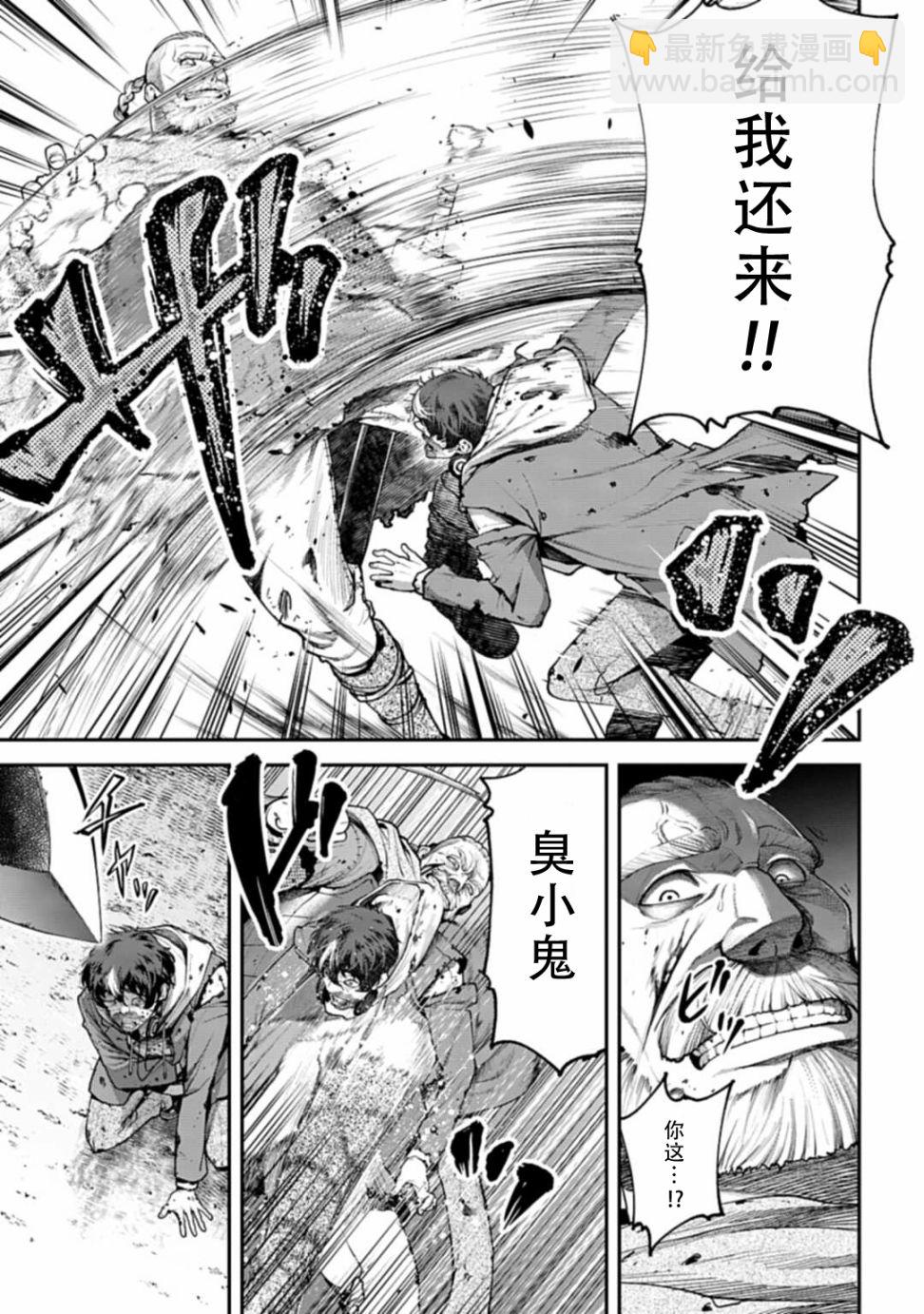 《天元英雄大战》第01话 第40页