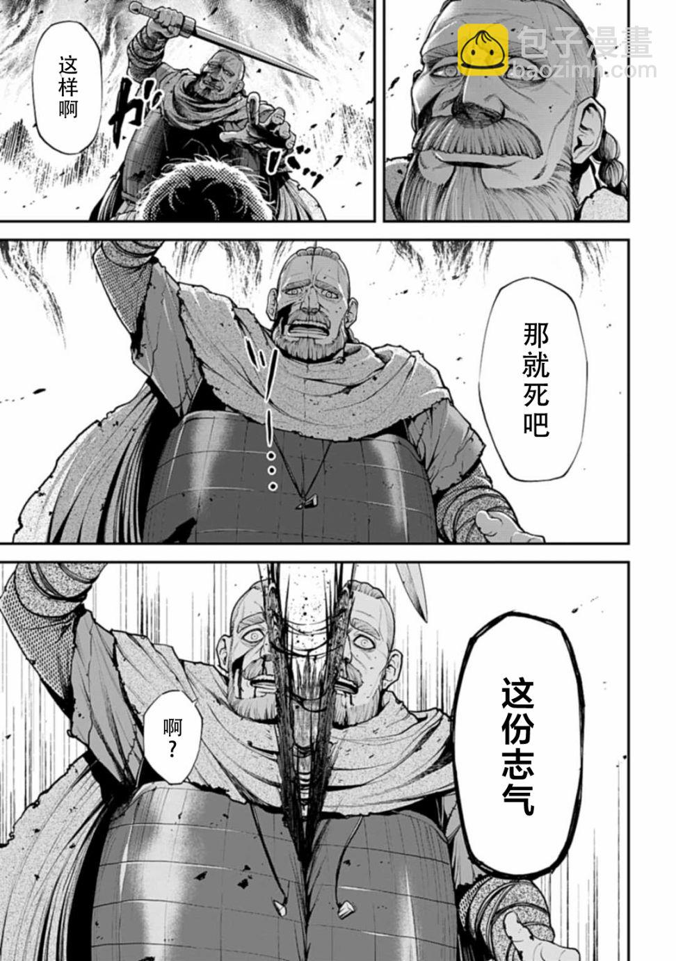 《天元英雄大战》第01话 第42页