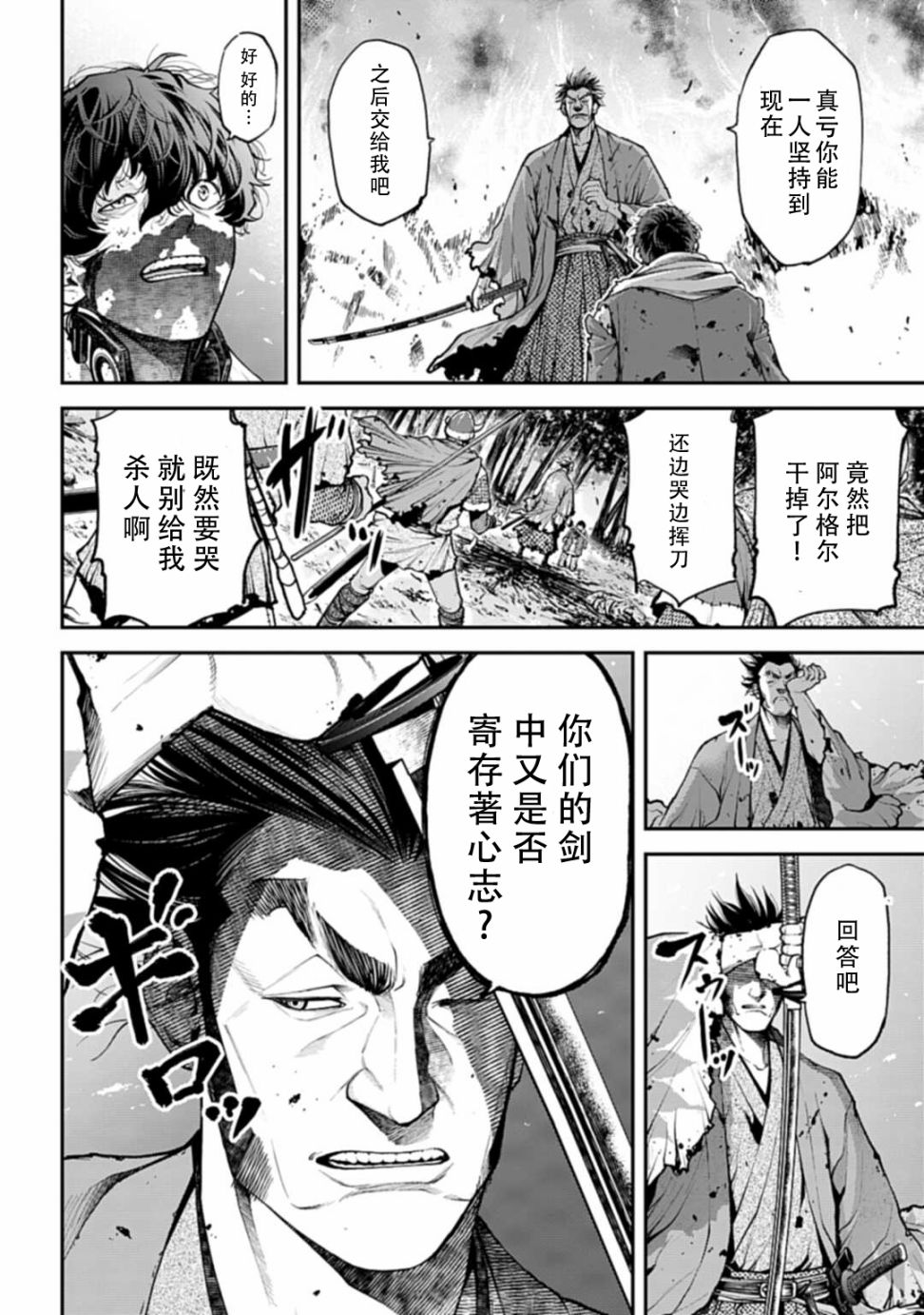 《天元英雄大战》第01话 第45页