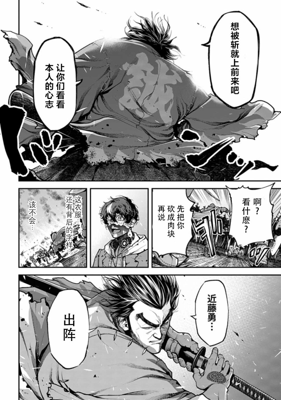 《天元英雄大战》第01话 第47页
