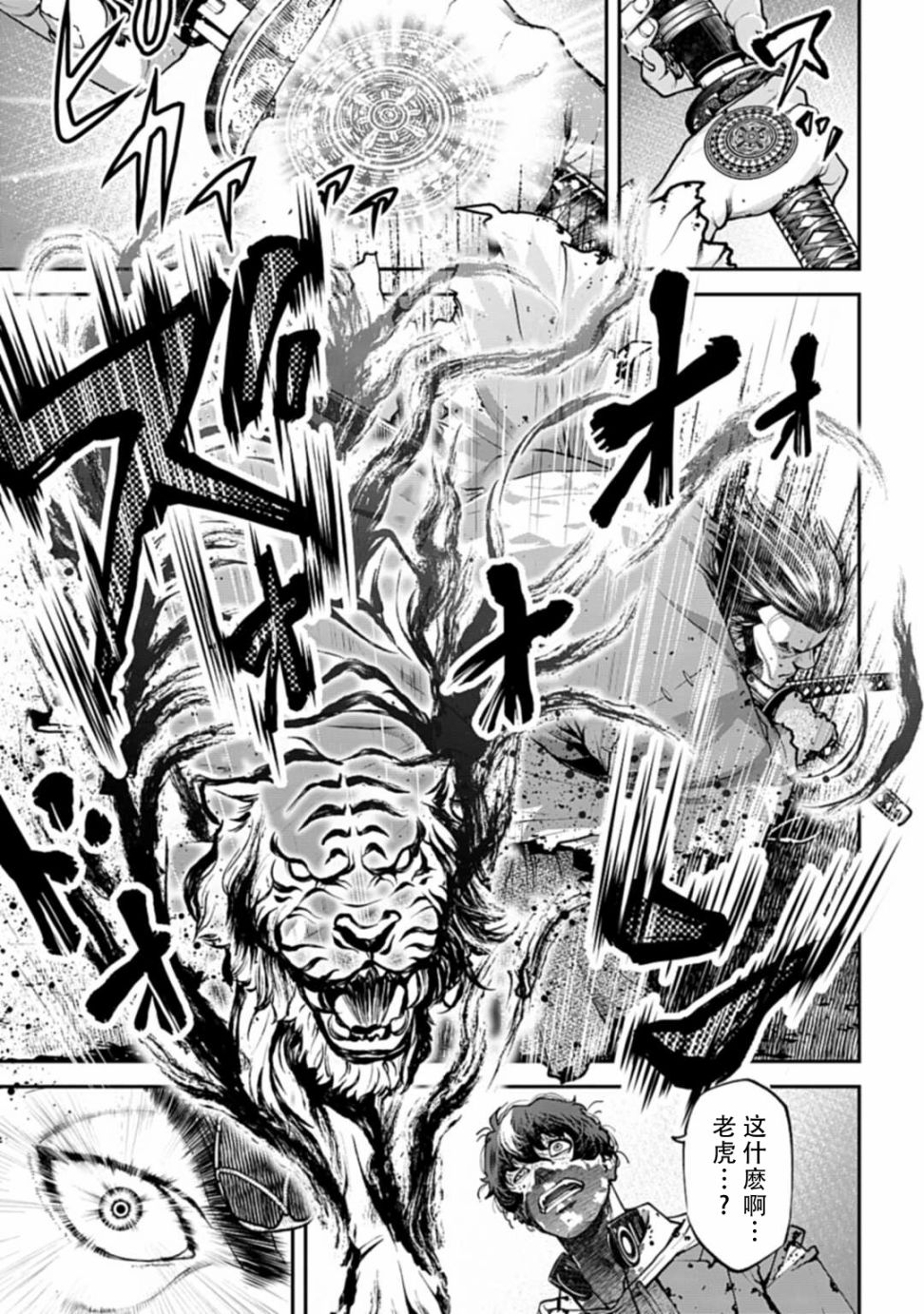 《天元英雄大战》第01话 第48页