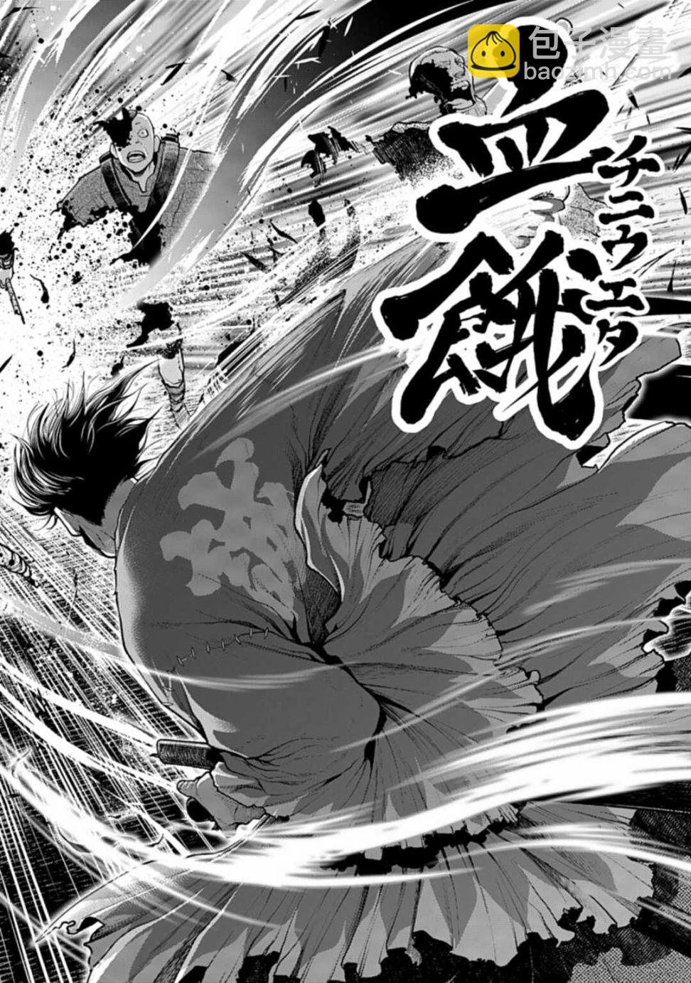 《天元英雄大战》第01话 第49页