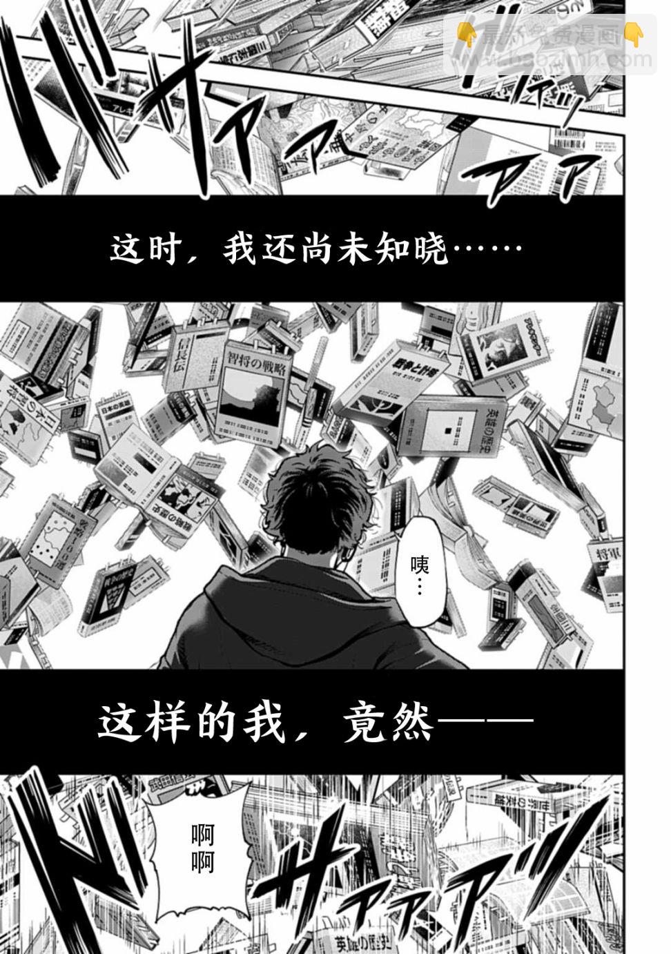 《天元英雄大战》第01话 第4页