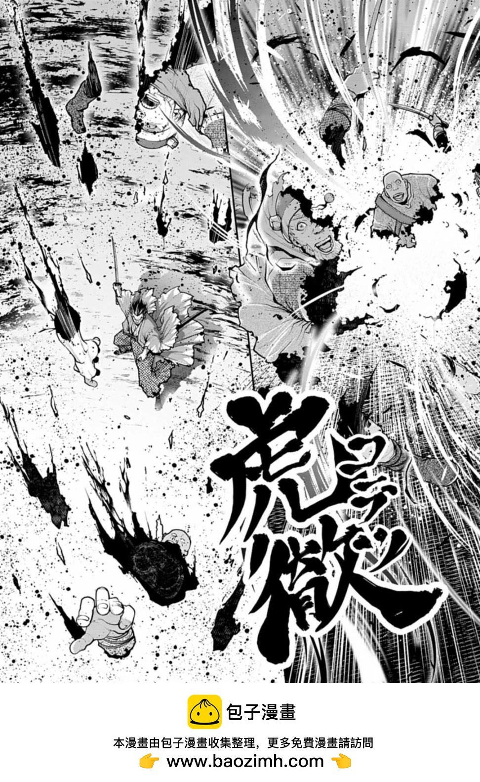 《天元英雄大战》第01话 第50页