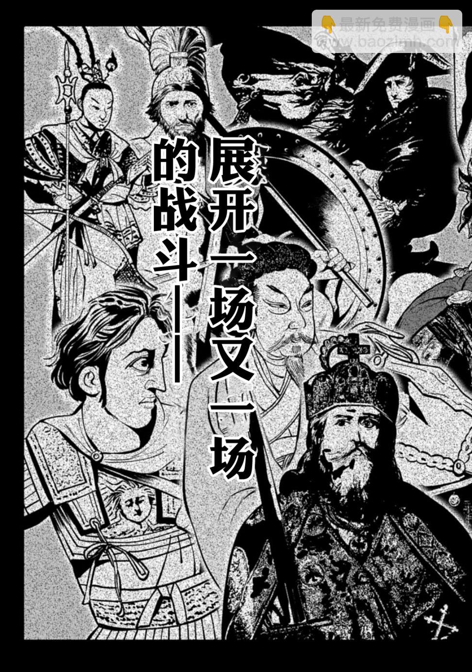 《天元英雄大战》第01话 第6页
