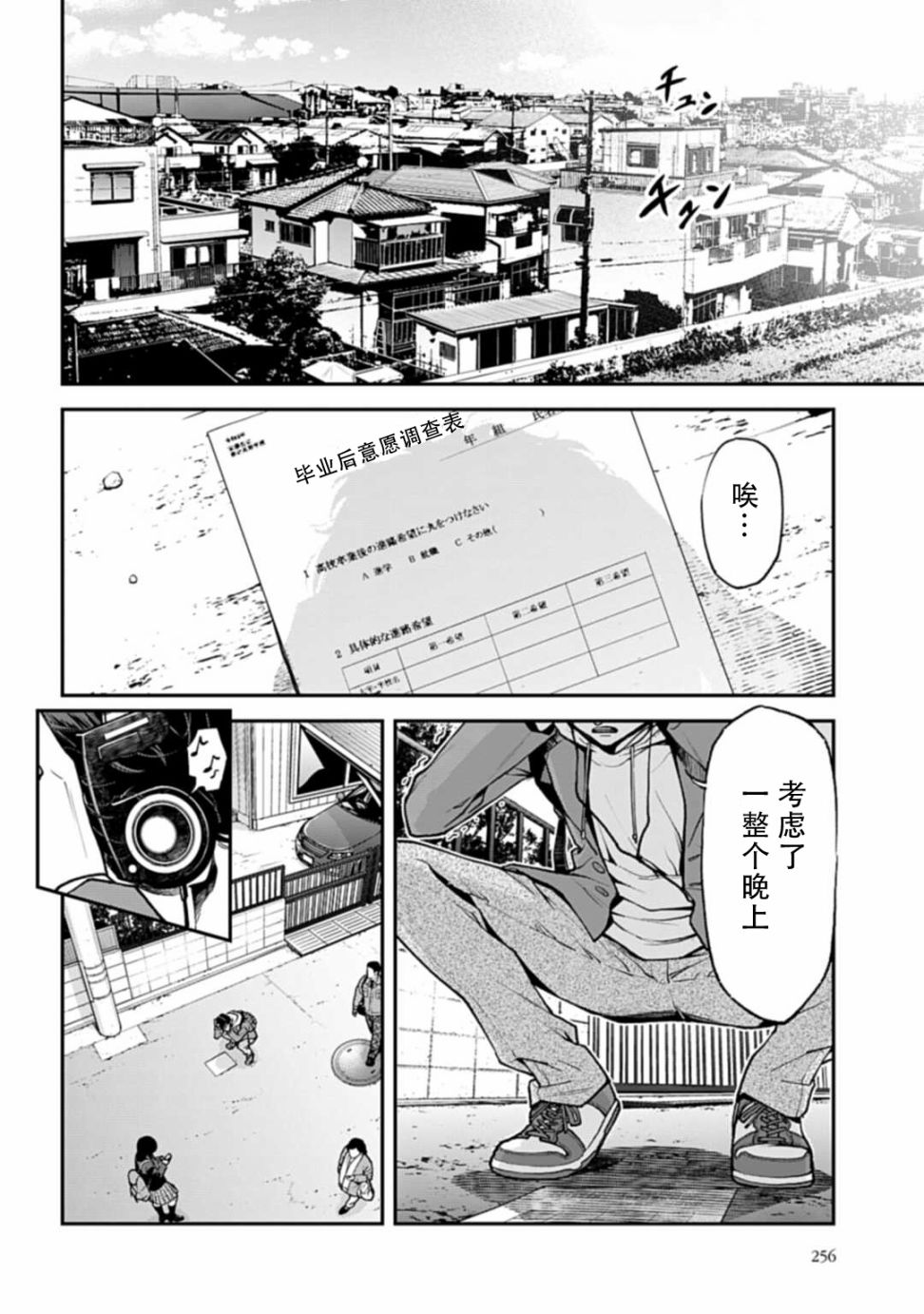 《天元英雄大战》第01话 第7页