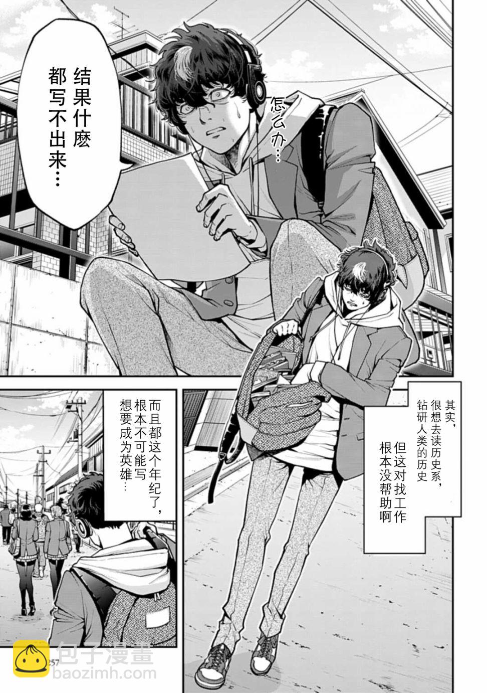 《天元英雄大战》第01话 第8页